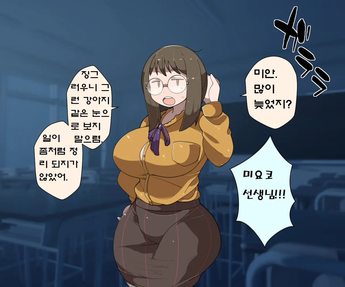 MobPako Gakuen Kossori Sukebe-Bu | 모브섹스학원 몰래야한짓부